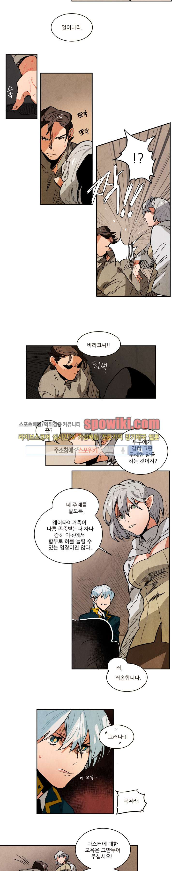 Ernak Ch.66 p5