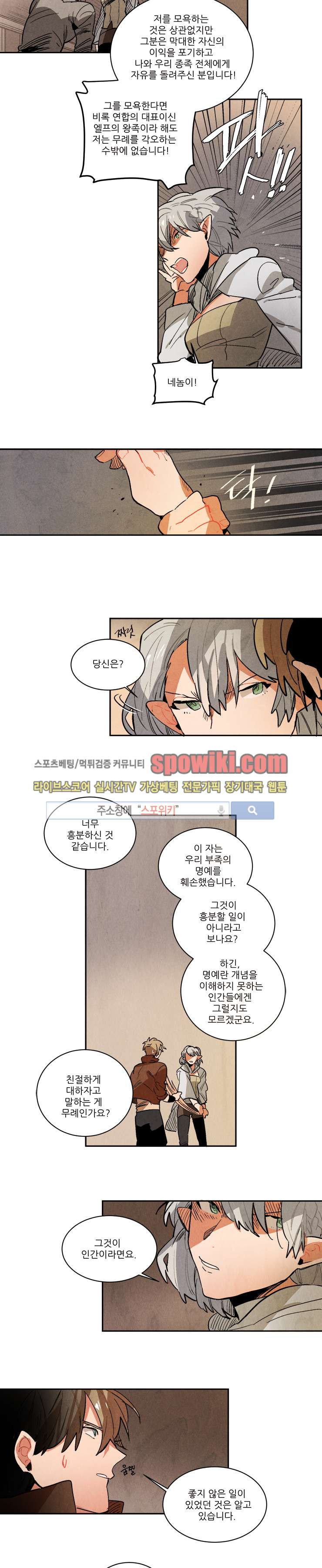 Ernak Ch.66 p6