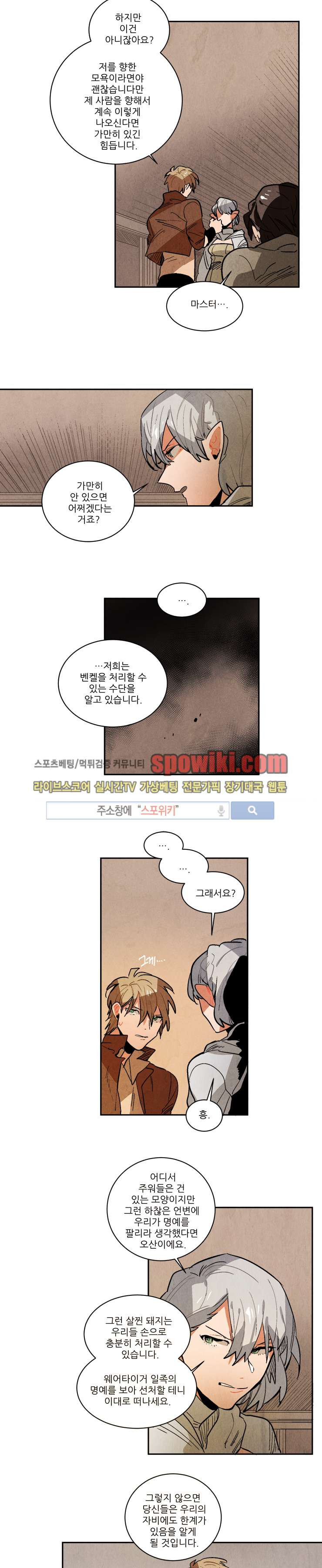 Ernak Ch.66 p7