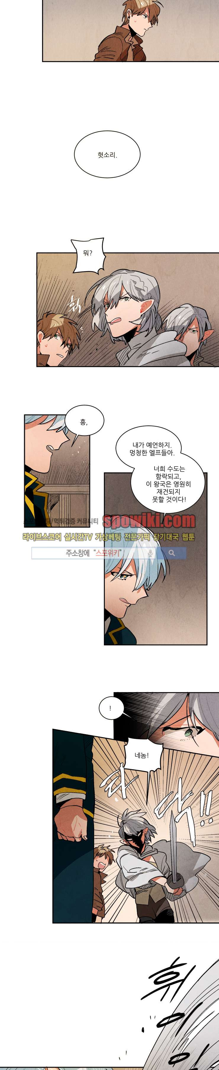 Ernak Ch.66 p8
