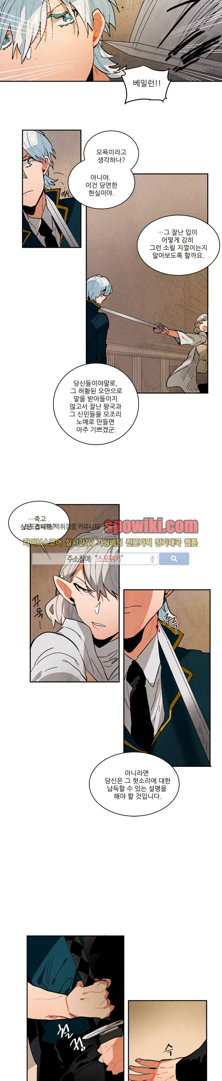 Ernak Ch.66 p9