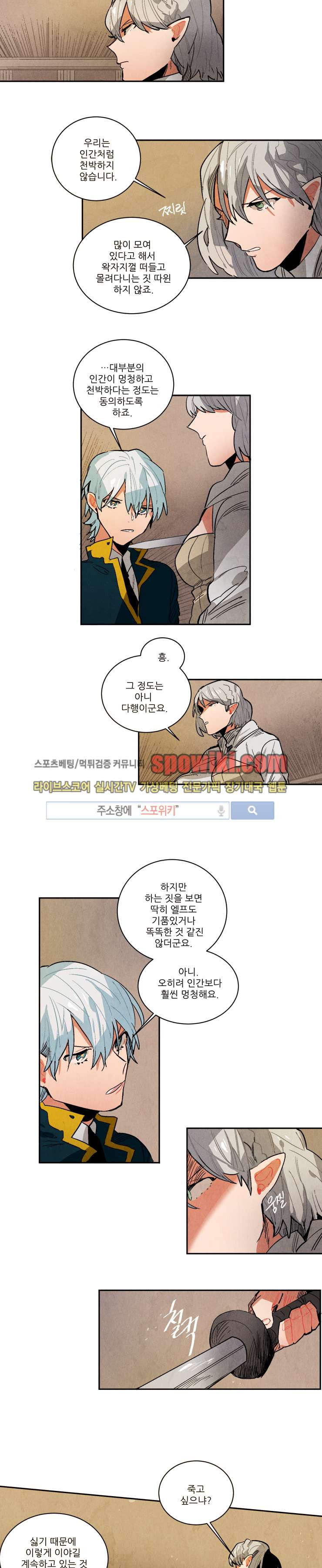 Ernak Ch.67 p2