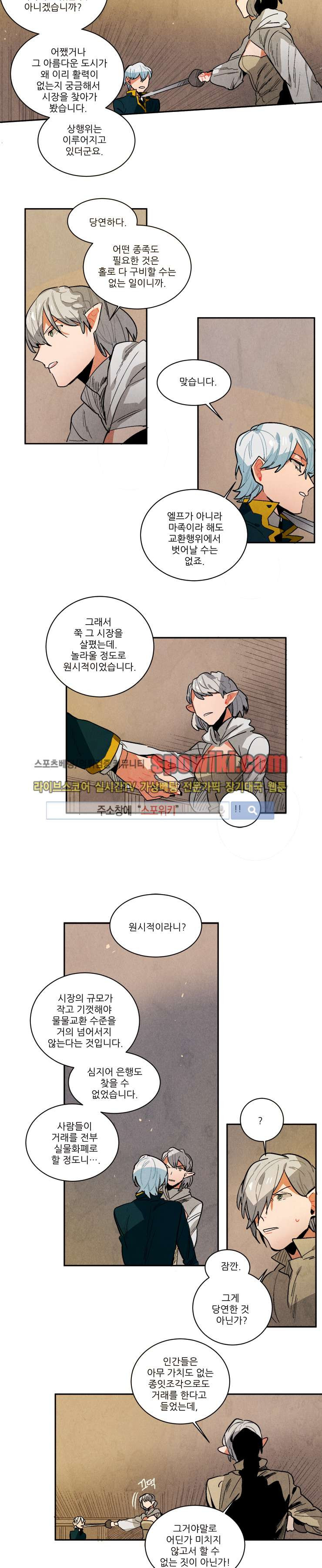 Ernak Ch.67 p3