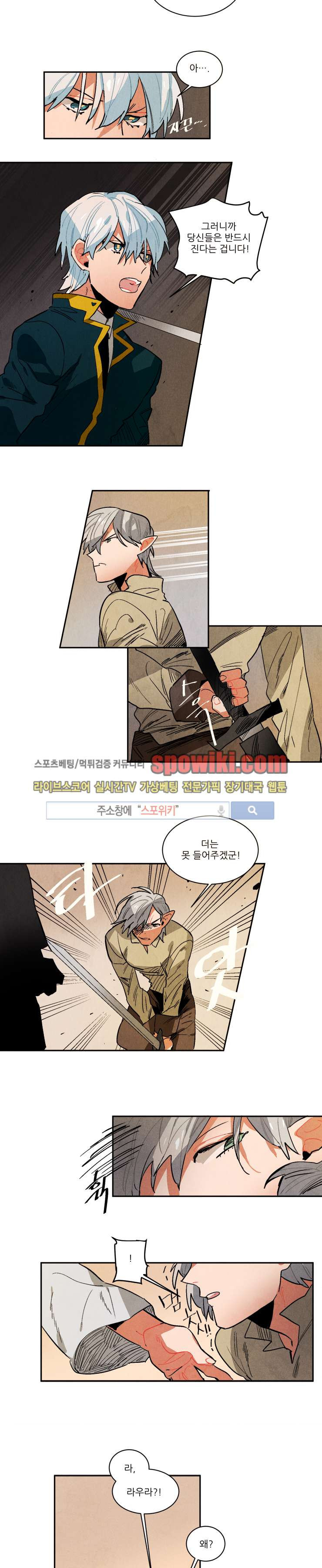 Ernak Ch.67 p4