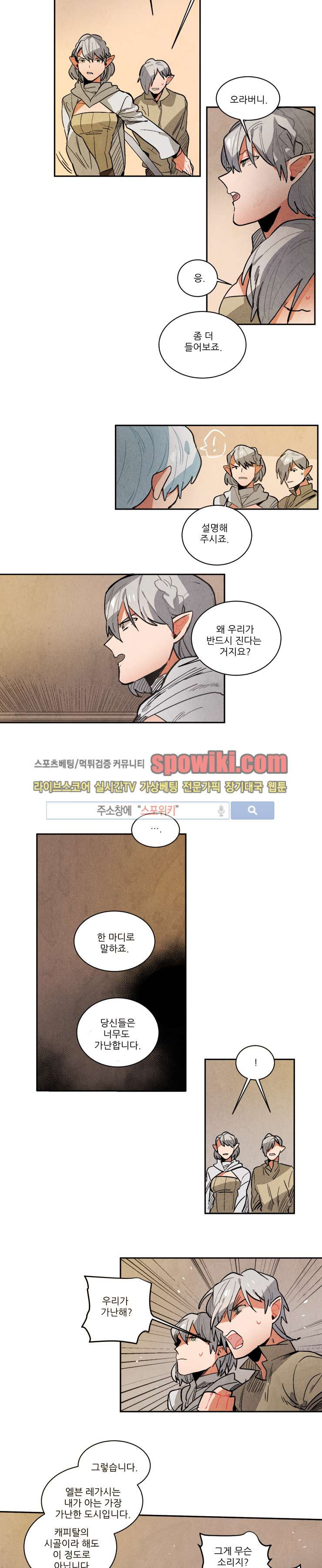 Ernak Ch.67 p5