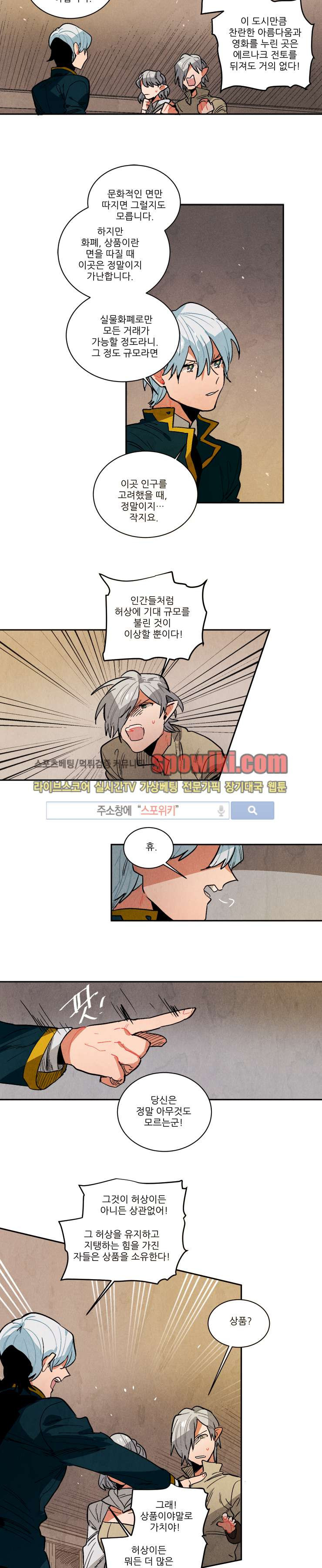Ernak Ch.67 p6