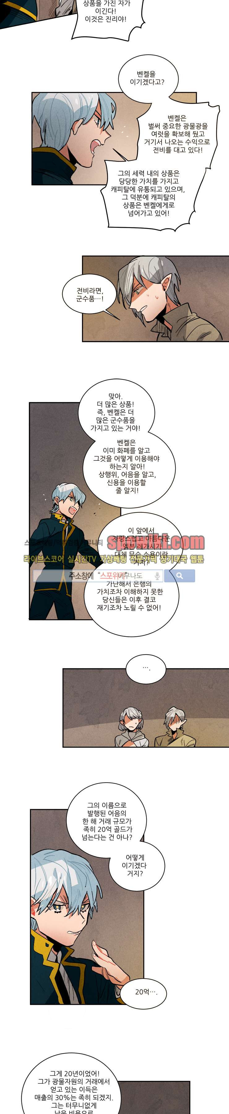 Ernak Ch.67 p7