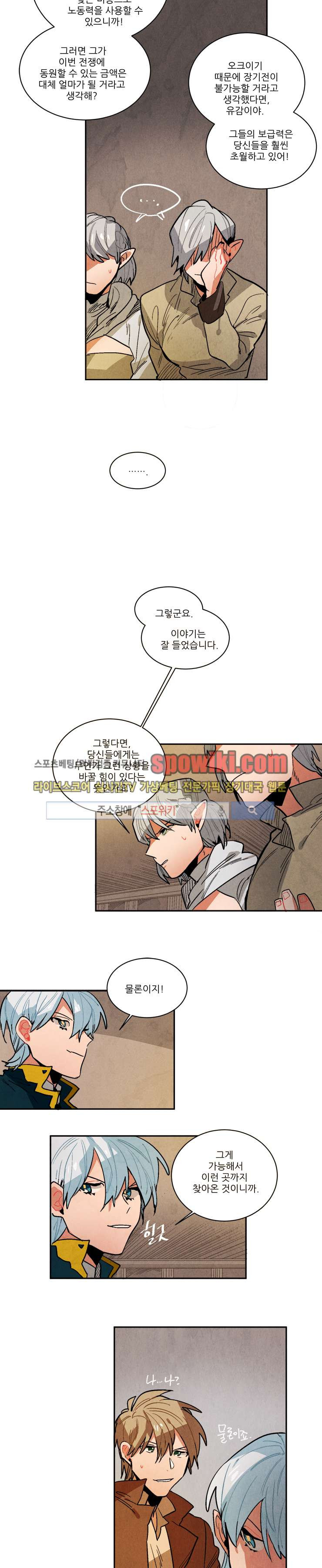 Ernak Ch.67 p8