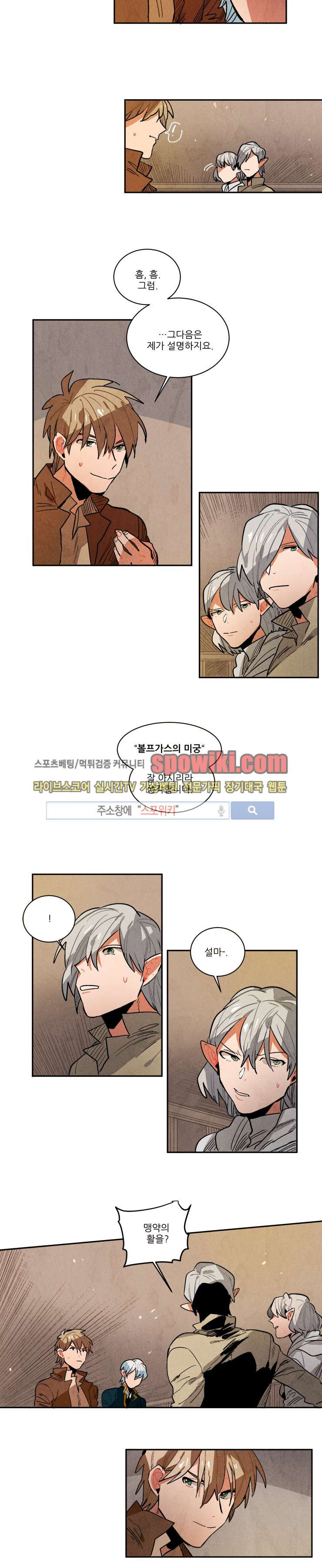 Ernak Ch.67 p9