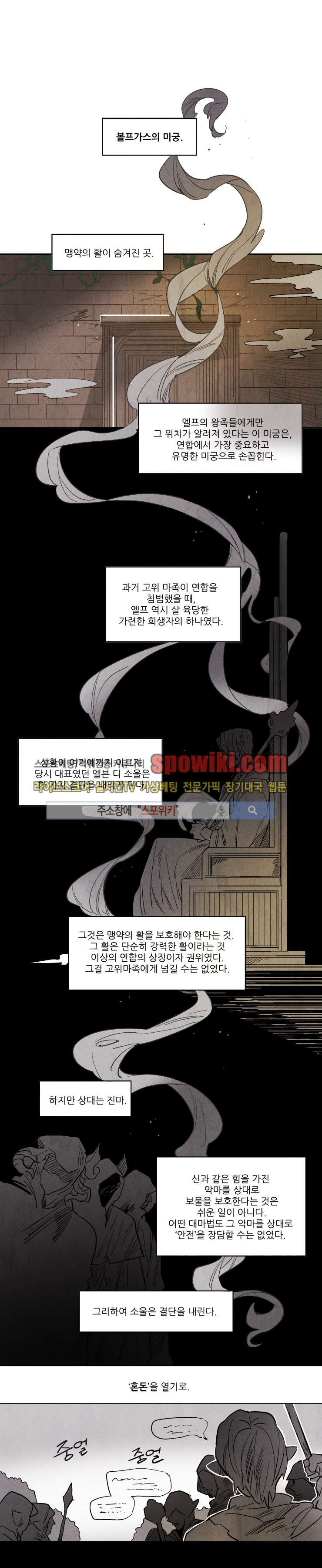 Ernak Ch.68 p1