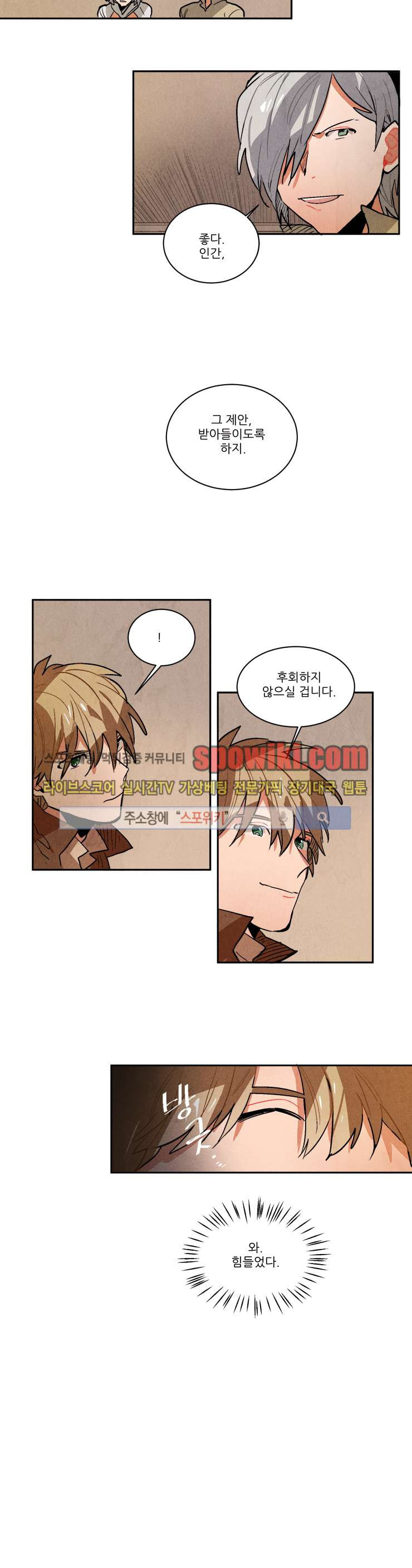 Ernak Ch.68 p10