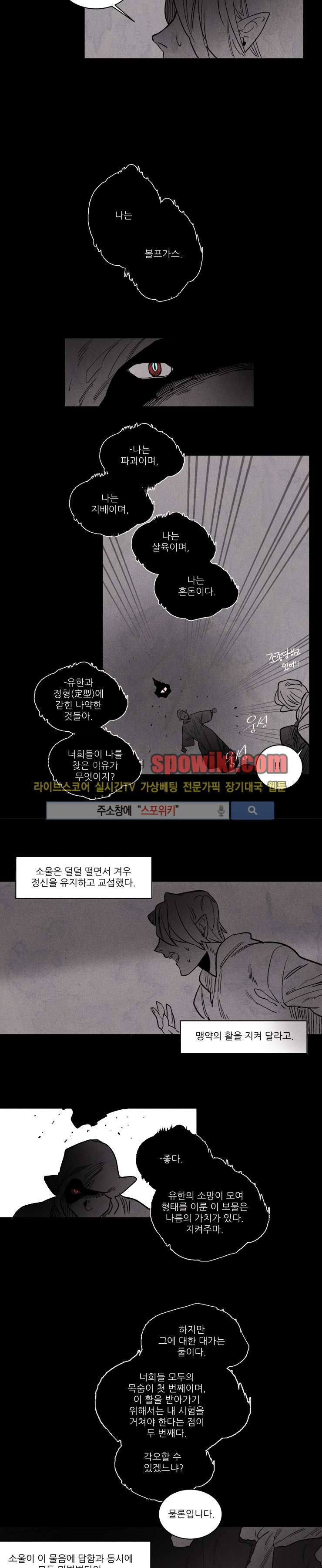 Ernak Ch.68 p3