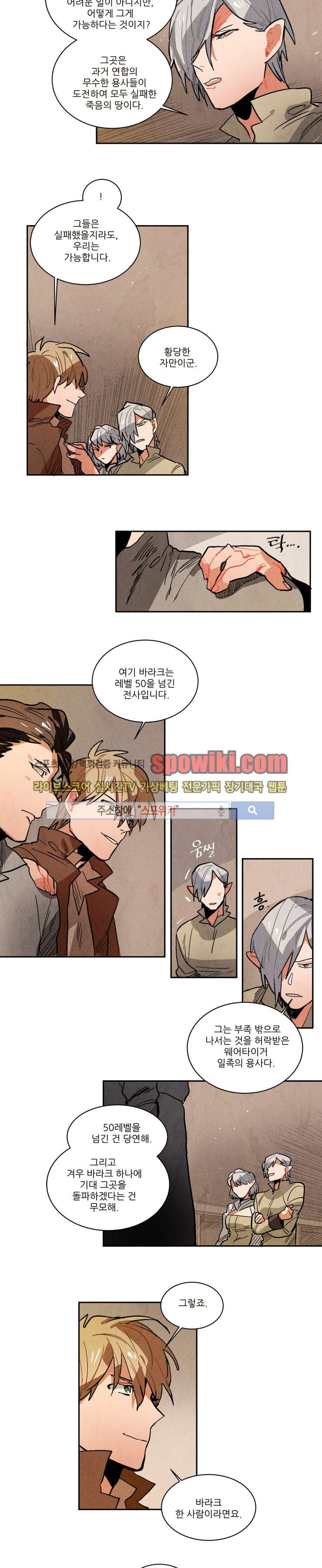 Ernak Ch.68 p5