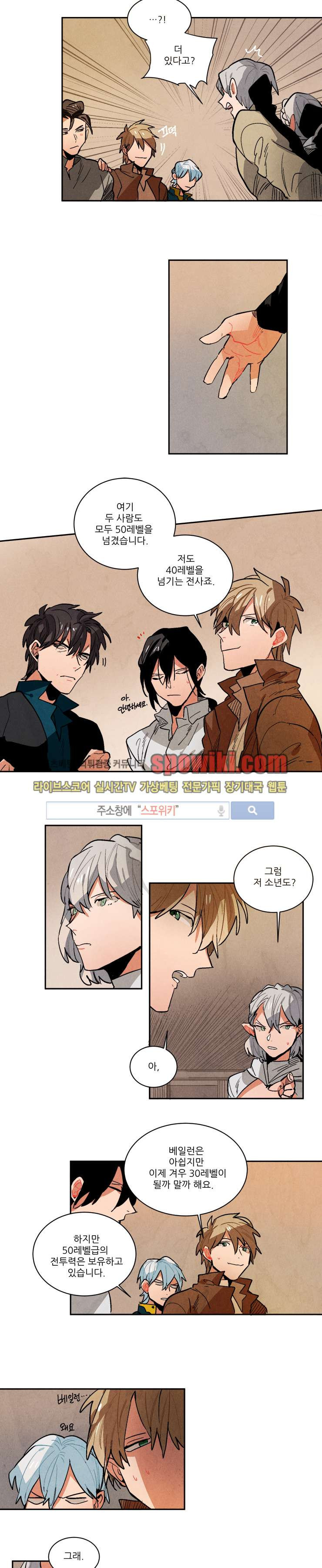 Ernak Ch.68 p6