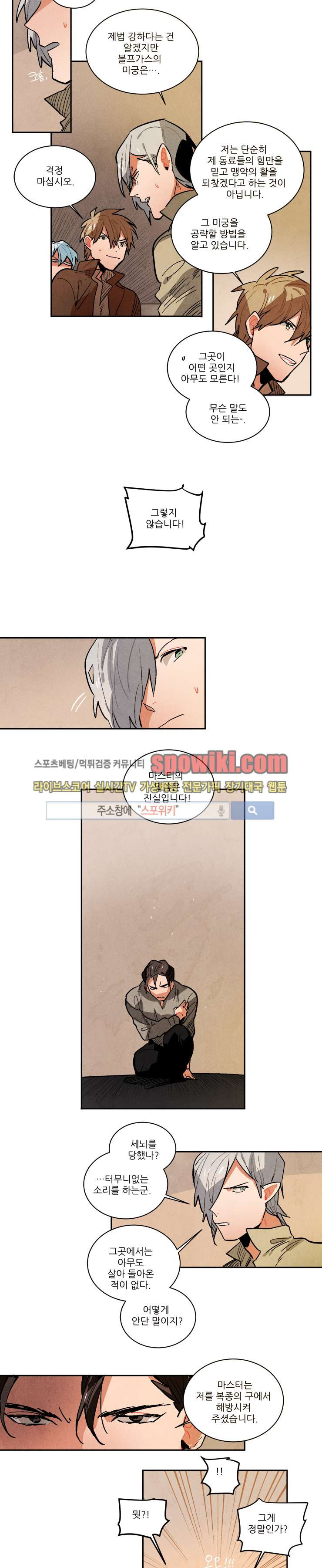 Ernak Ch.68 p7
