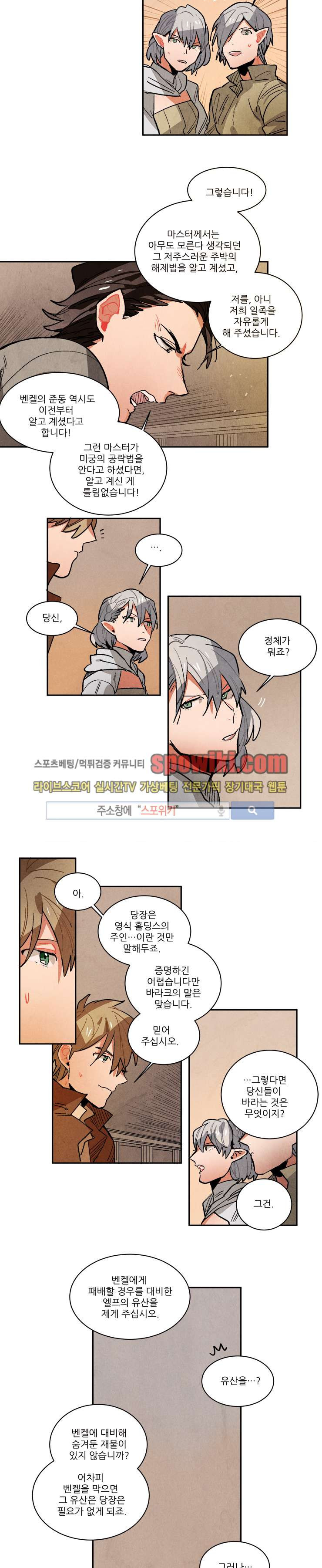 Ernak Ch.68 p8