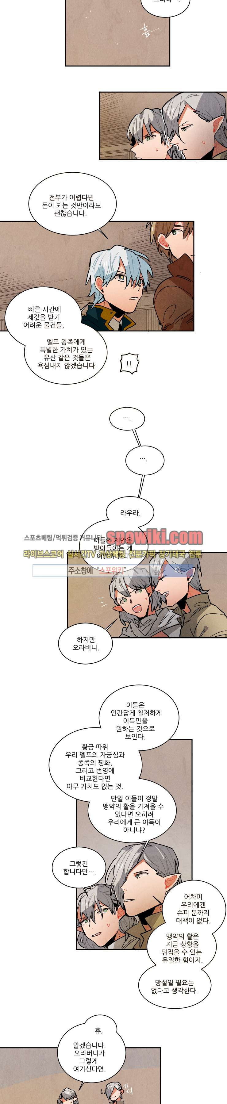 Ernak Ch.68 p9