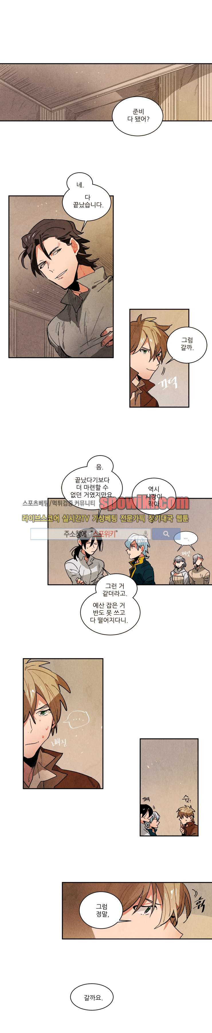 Ernak Ch.69 p1
