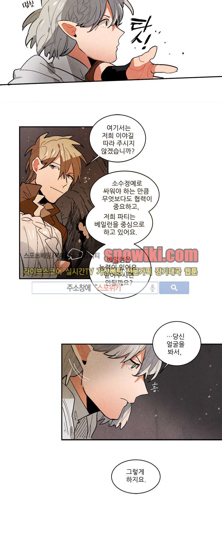 Ernak Ch.69 p10