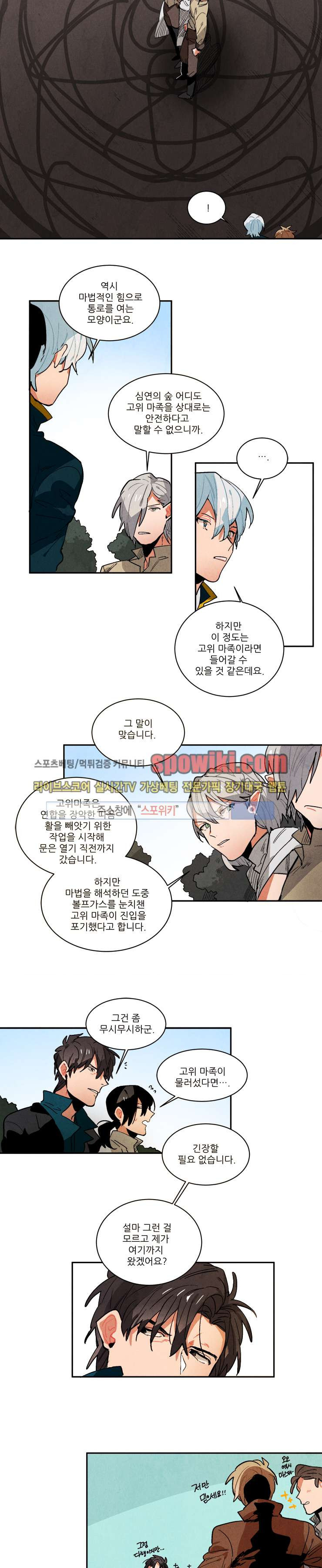 Ernak Ch.69 p3