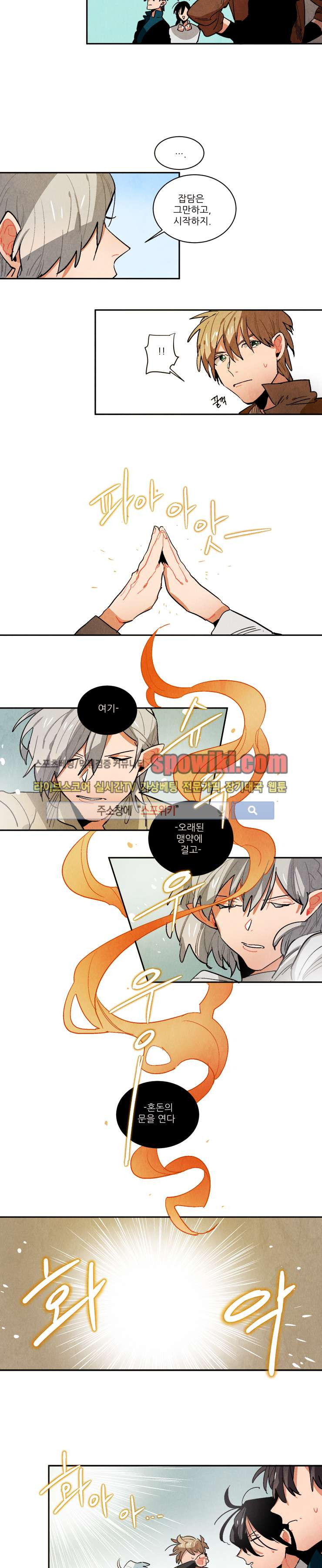 Ernak Ch.69 p4