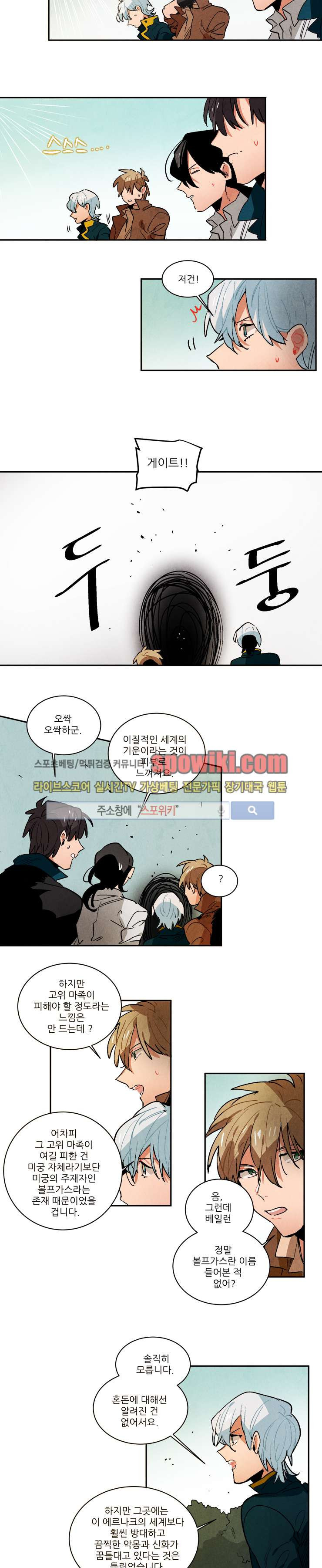 Ernak Ch.69 p5