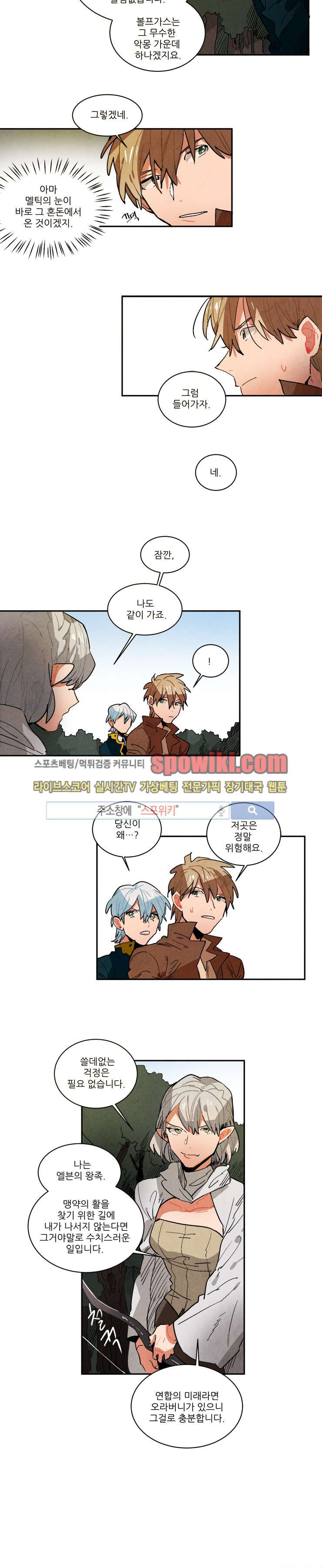 Ernak Ch.69 p6