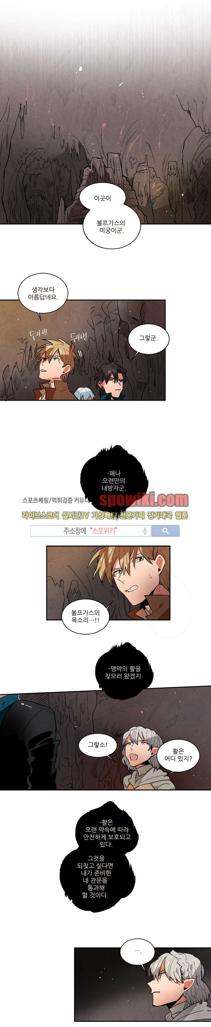 Ernak Ch.69 p7
