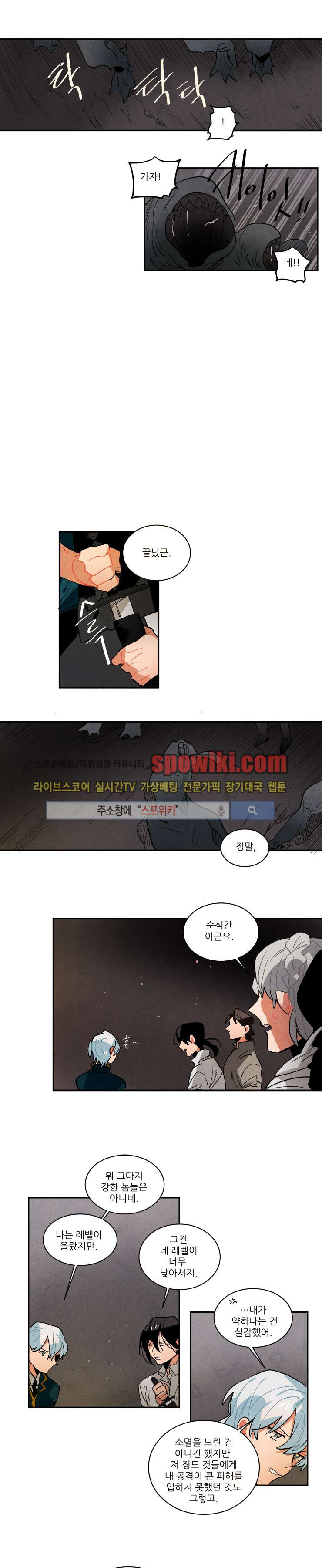 Ernak Ch.69 p8