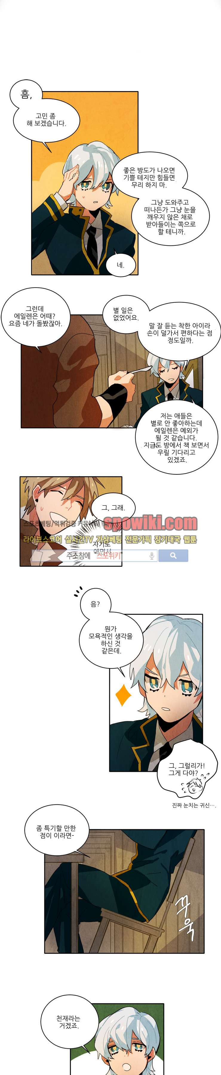 Ernak Ch.7 p11
