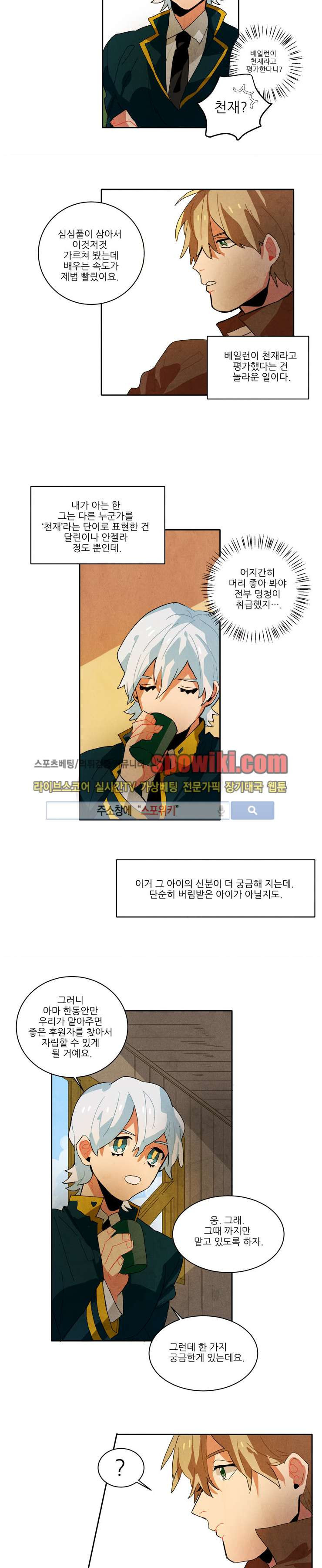 Ernak Ch.7 p12