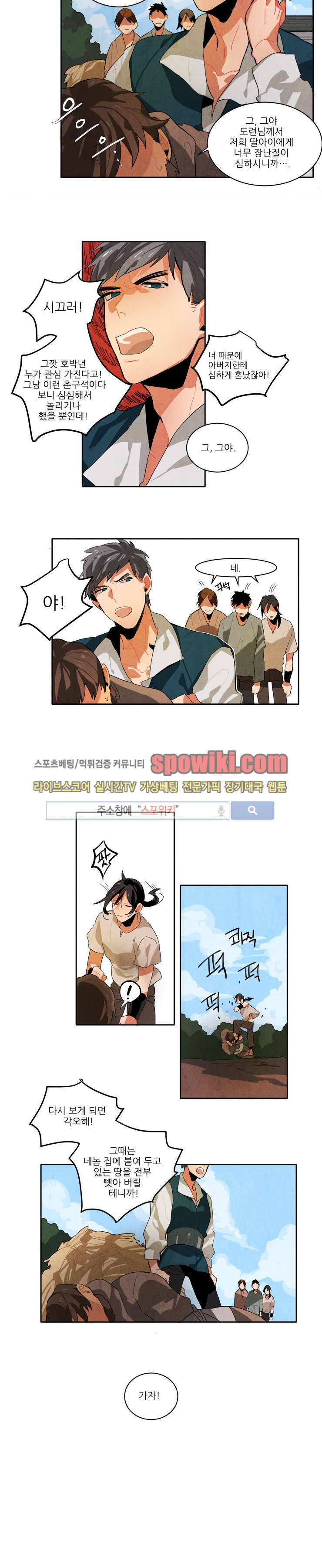 Ernak Ch.7 p2