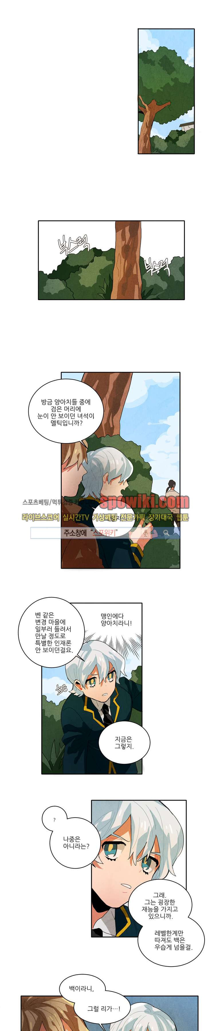 Ernak Ch.7 p3