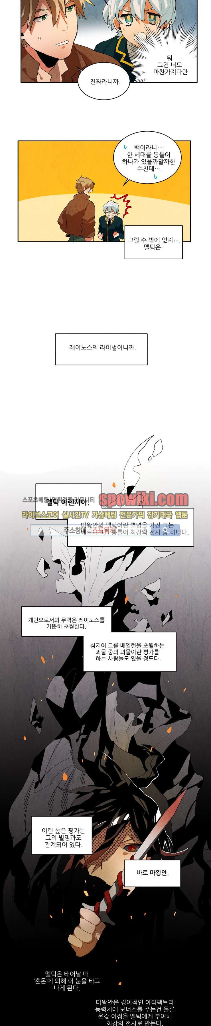 Ernak Ch.7 p4