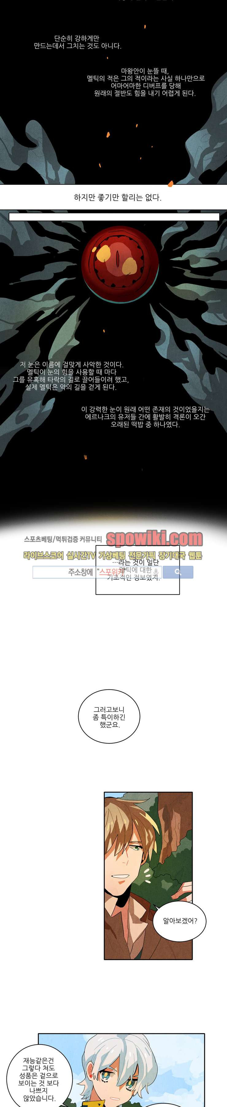 Ernak Ch.7 p5