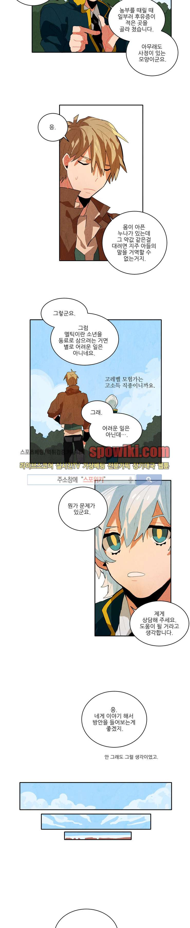 Ernak Ch.7 p6