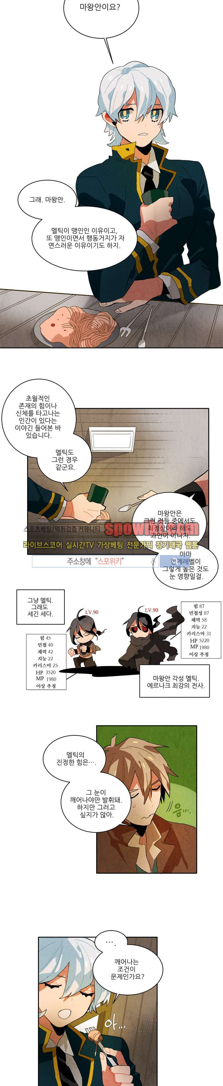 Ernak Ch.7 p7