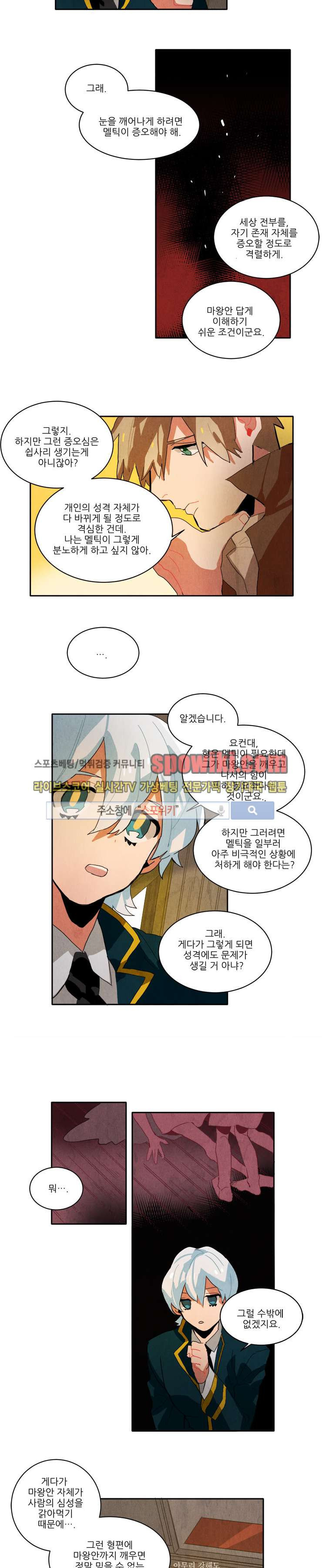 Ernak Ch.7 p8