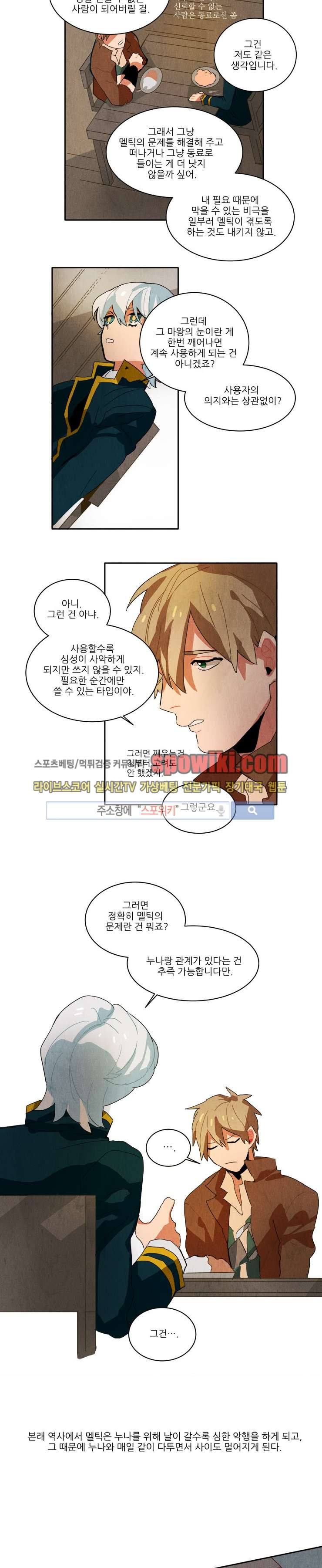 Ernak Ch.7 p9