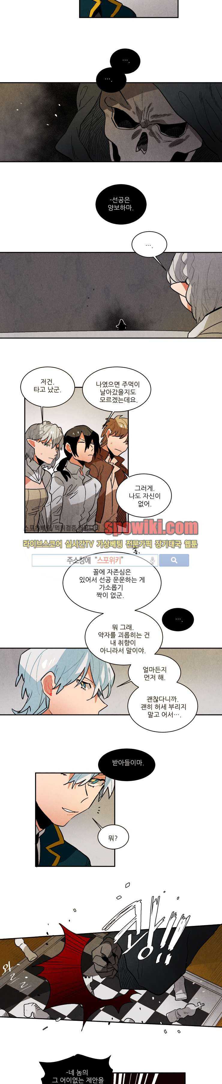 Ernak Ch.70 p10