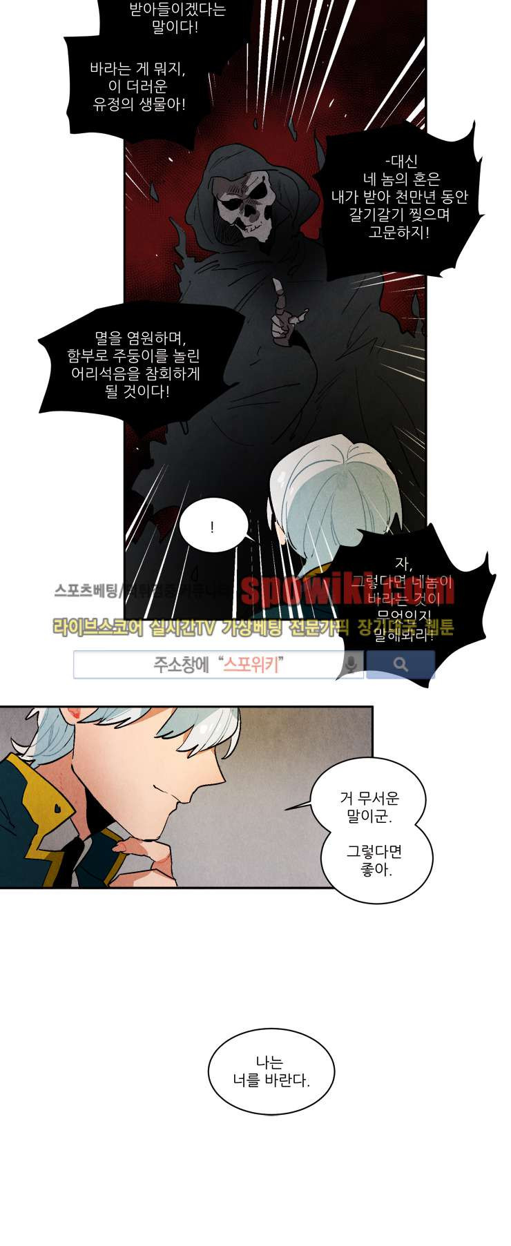 Ernak Ch.70 p11