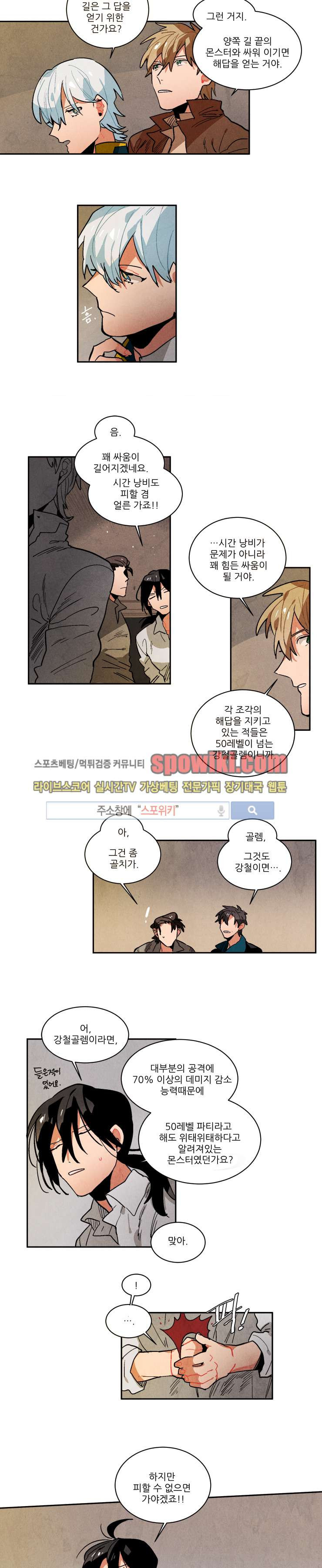 Ernak Ch.70 p2
