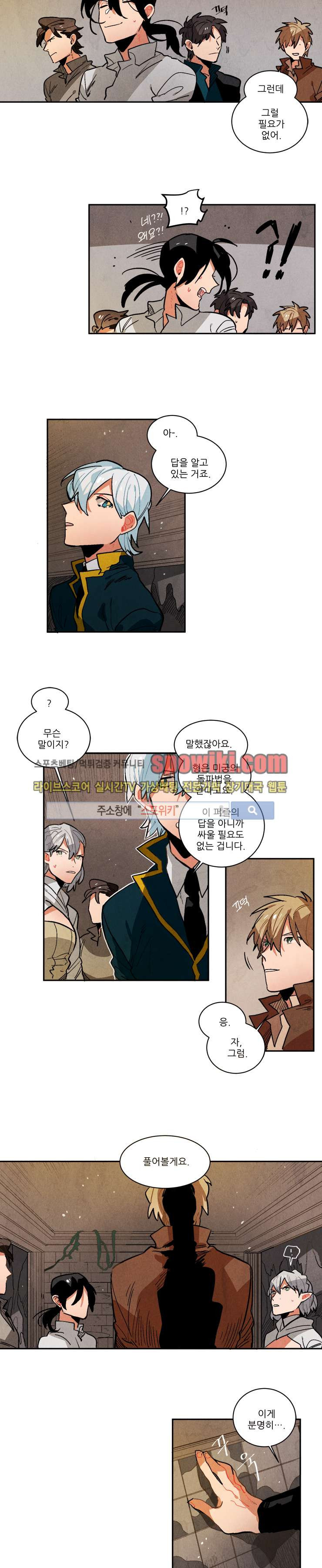 Ernak Ch.70 p3