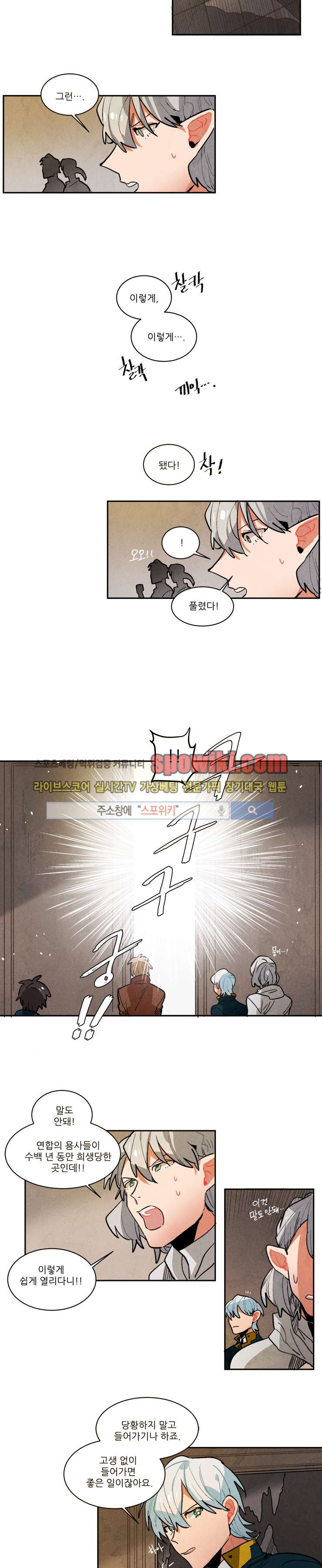 Ernak Ch.70 p4