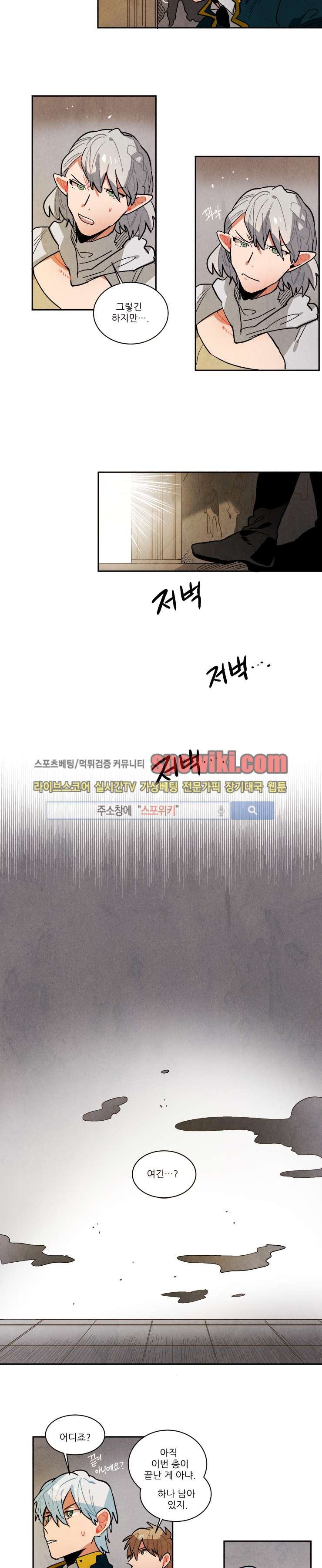 Ernak Ch.70 p5