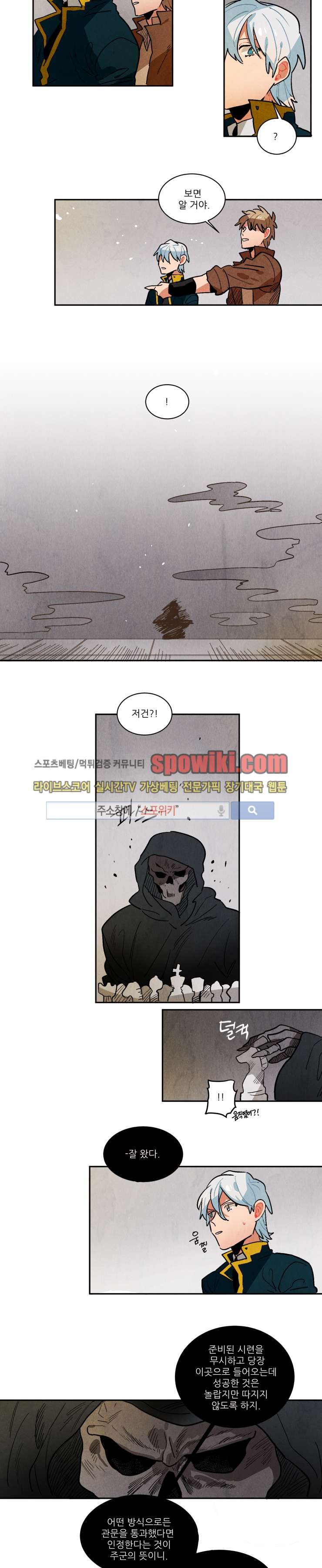 Ernak Ch.70 p6