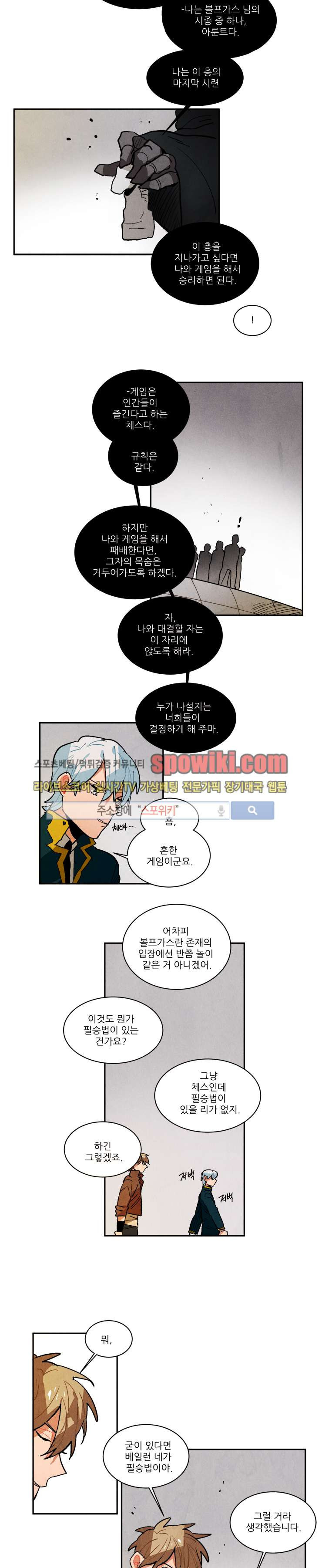 Ernak Ch.70 p7