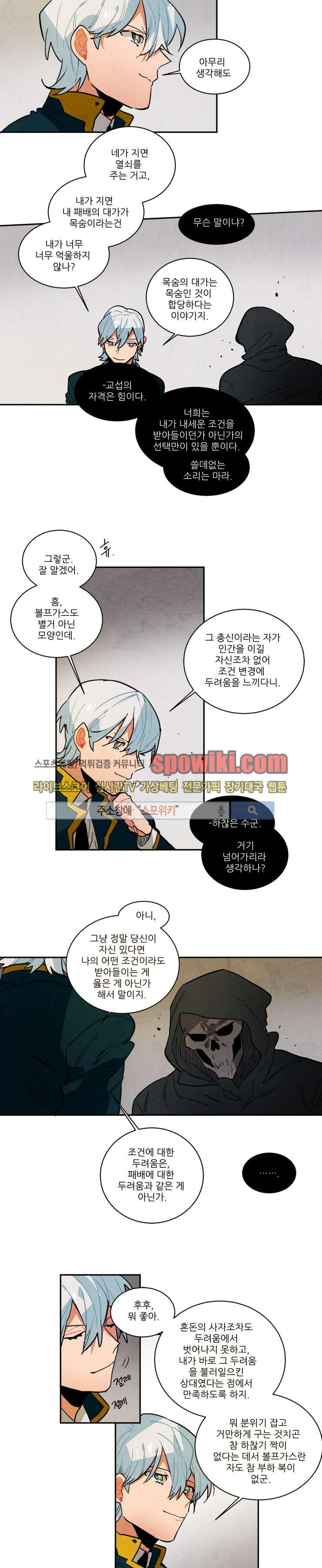Ernak Ch.70 p9