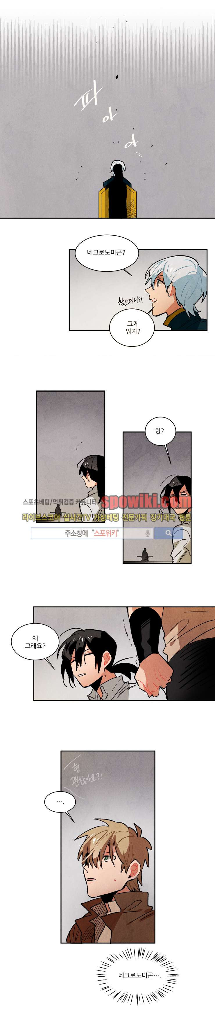 Ernak Ch.71 p10