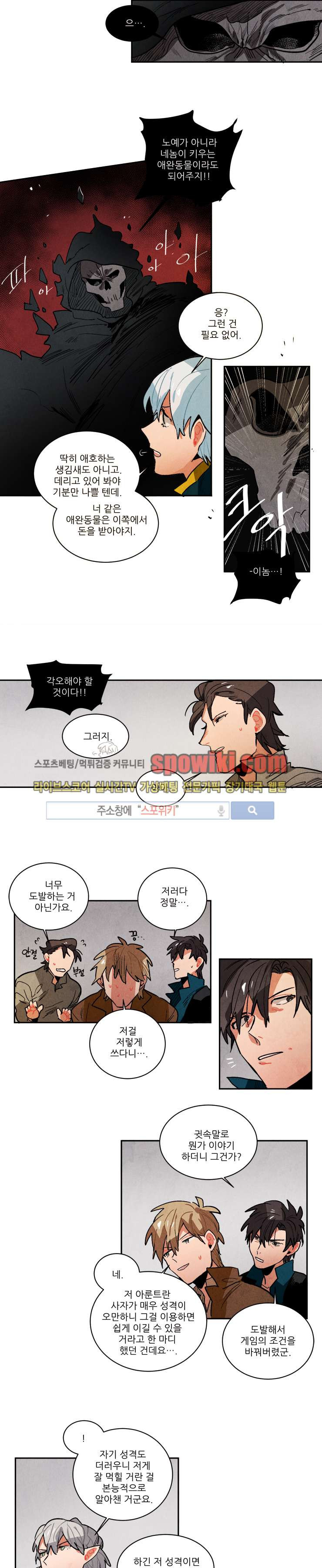 Ernak Ch.71 p2